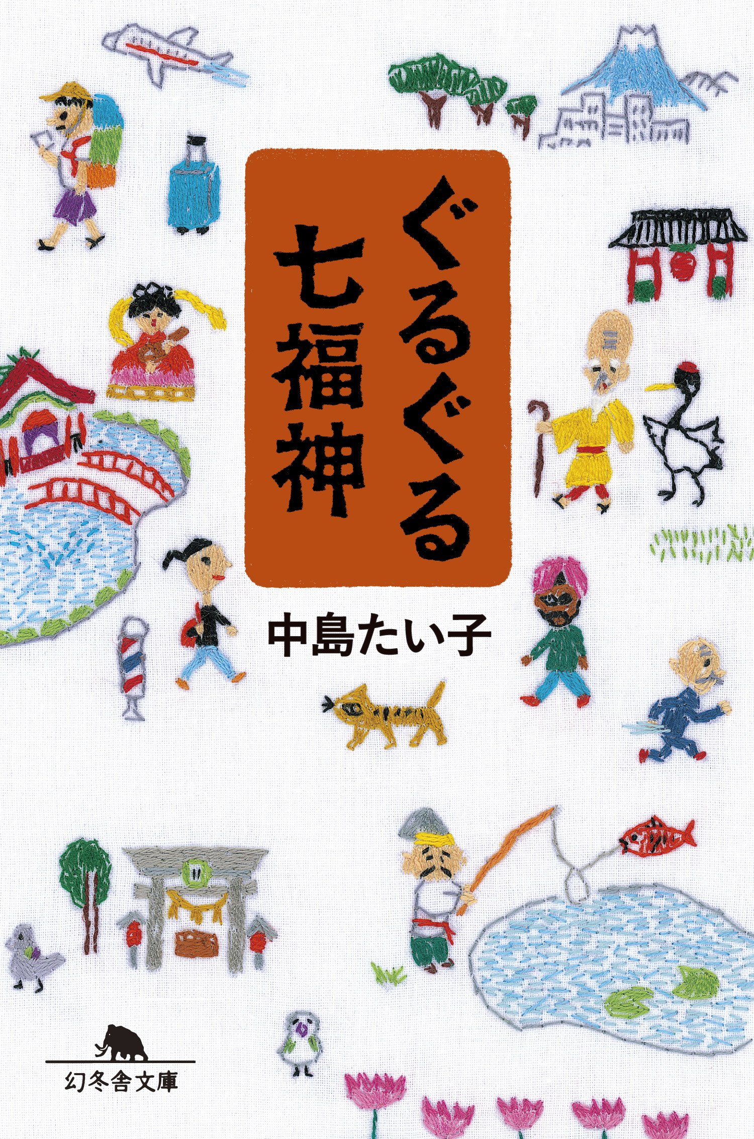 七福神 七福神 純米飲み比べセット／300ml×3本